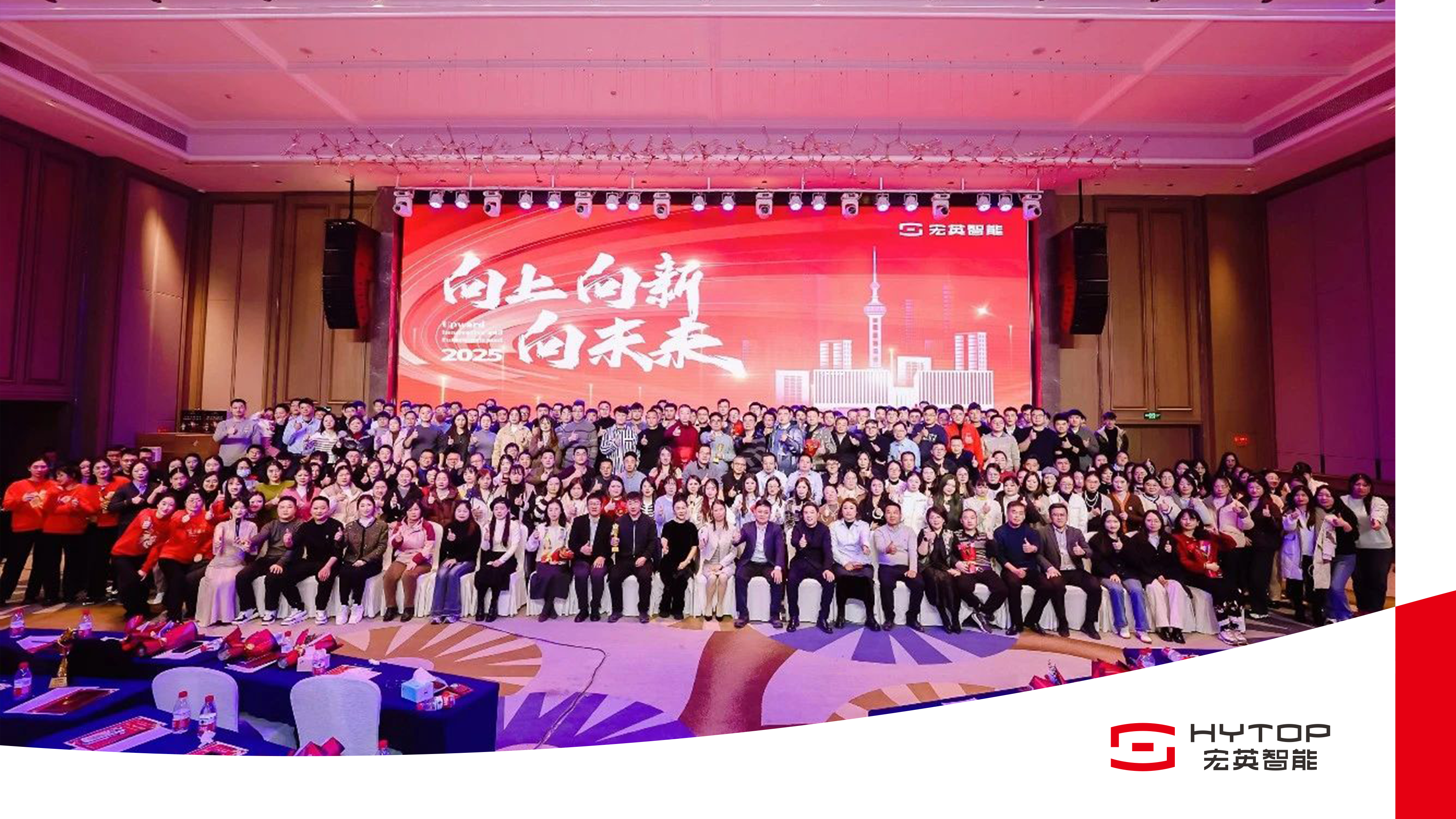 向上、向新、向未来-zoty中欧年会盛典圆满举行！